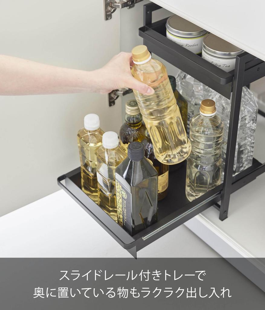 Yamazaki Jitsugyo Under Sink Slide Rack 2 Tiers Black X X Tower Storage Rack Under Sink Storage Drawer 1461 W30.4 D42.4 ~ 68.5 H45.3cm