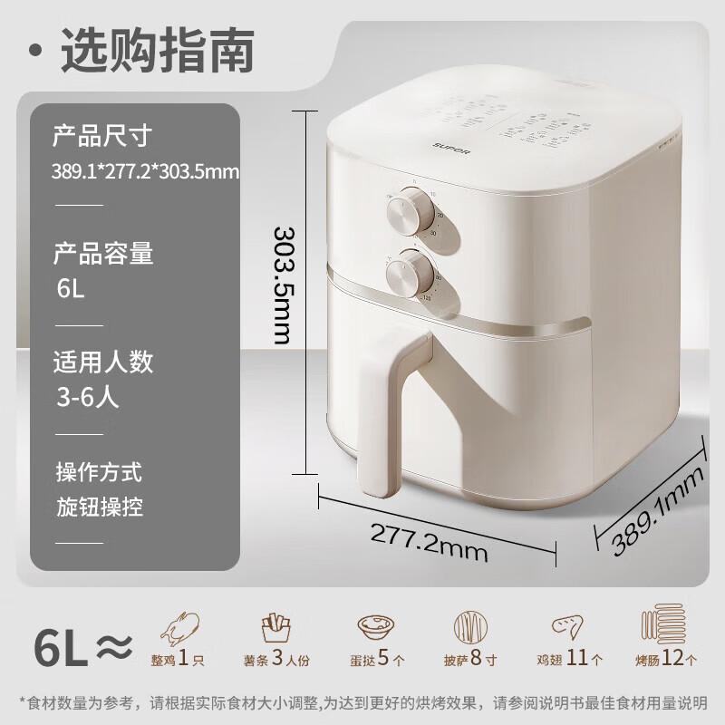 SUPOR 6L Steam Air Fryer CN plug (adapter included)