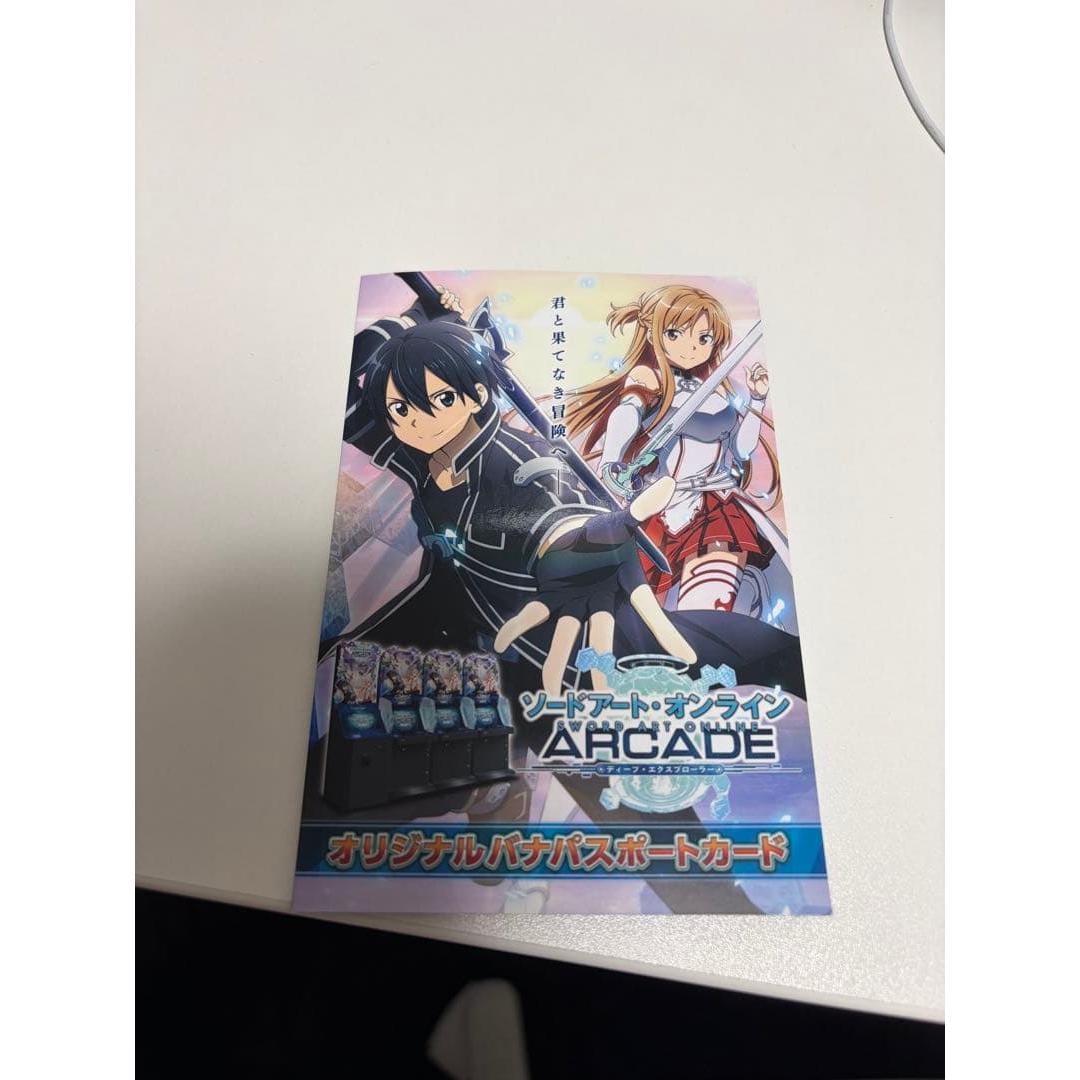Not for sale sao banapassport card
