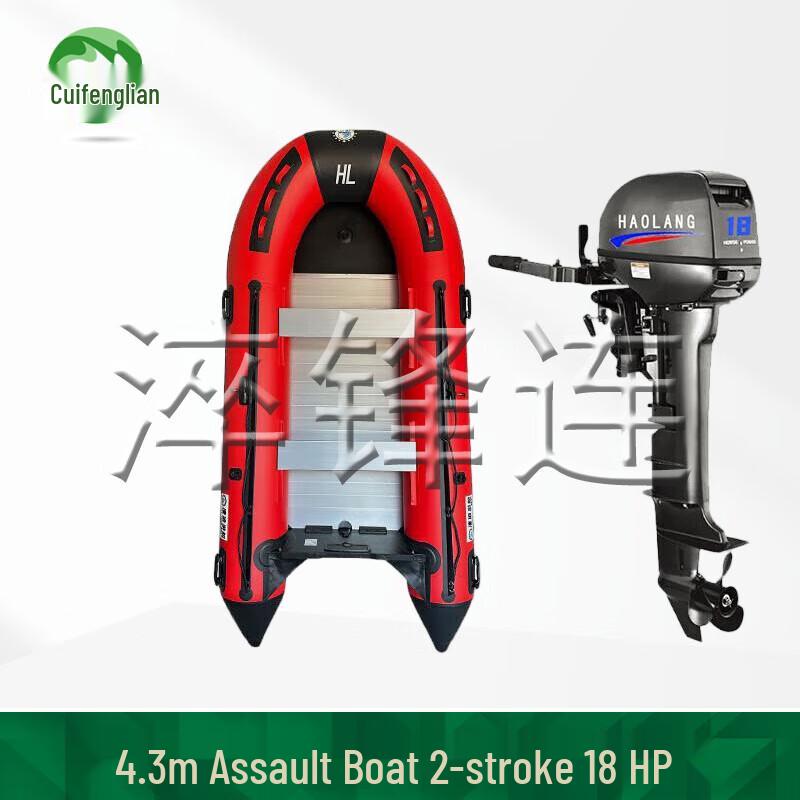 Quifenglian Aluminum Bottom Inflatable Assault Boat