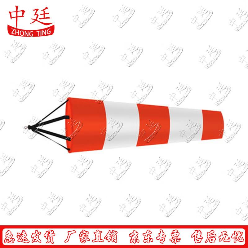 Zhongting Windsock Directional Indicator