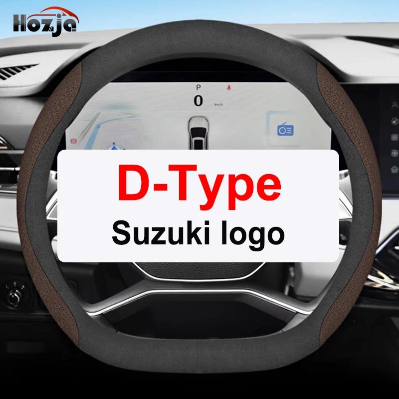 

12 кольорів Шкіряна накладка на кермо автомобіля для Suzuki Swift Ignis SX4 Baleno Vitara Jimny S-Cross Swace Across Автоаксесуари D-type T
