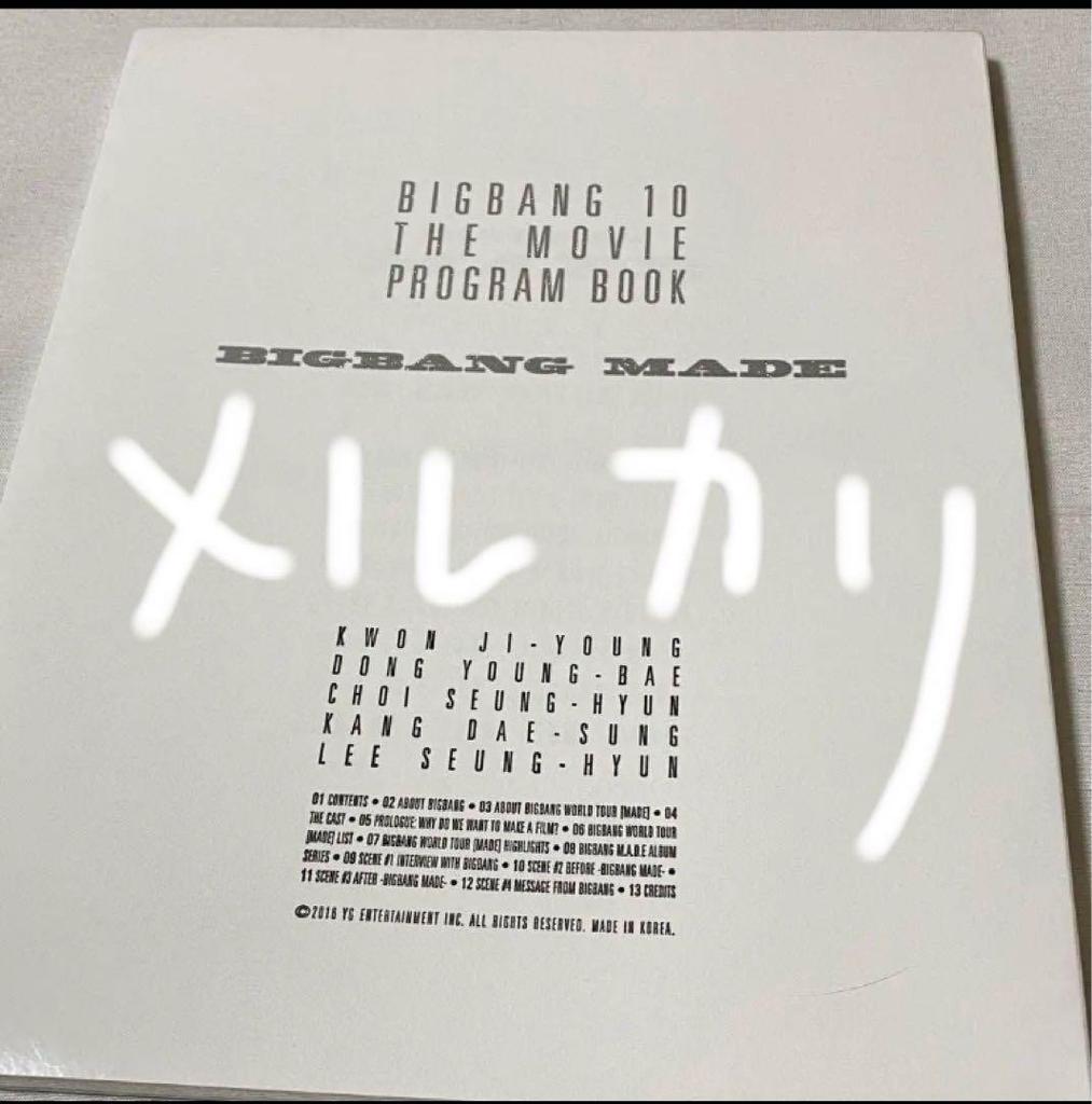 [USED] BIGBANG MADE" PROGRAM BOOK
