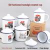 Retro Customizable Enamel Mug