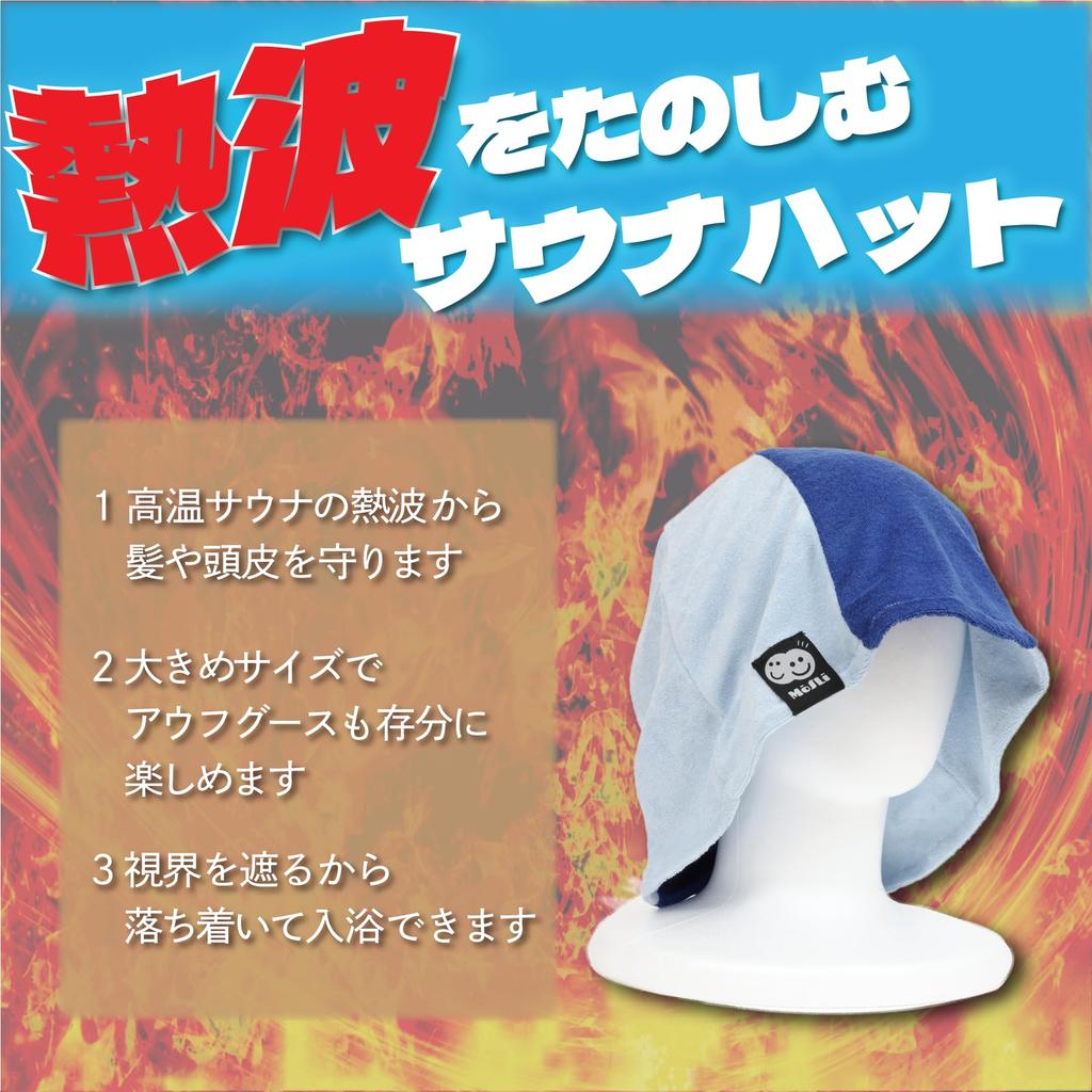 Sauna Hat for Men and Large Protects Hair and Scalp from High and Low For a Comfortable Sauna Free Size [MoSLi] Women, Size, Washable, Humidity,