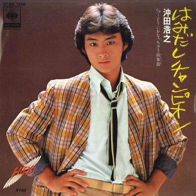 7inch Record HIROYUKI OKITA  Hamidashi Campion  Donika Natchau  07SH1038 CBS SONY 1981 Japan Japanese PopRock Used
