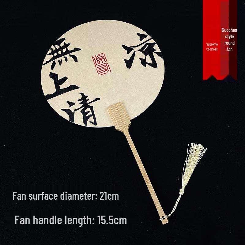 JINGRUIXIANG Ancient Style Calligraphy Round Fan