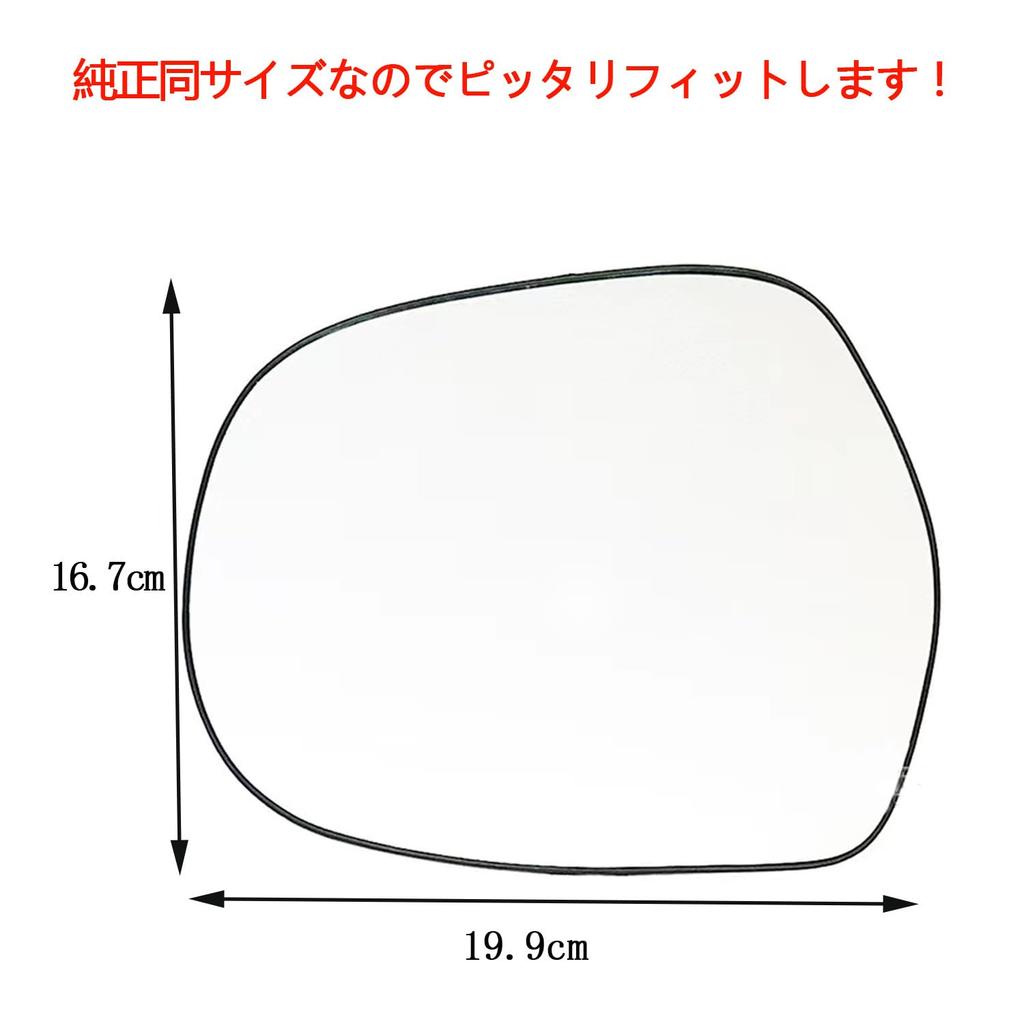 AuoKeer Side Mirror Lens, Car Heated Convex Door Mirror Glass, For Hiace 200 Series,