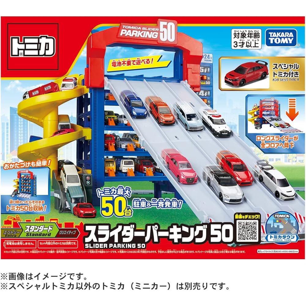 Takara Tomy Tomica Slider Parking 50 with Special Tomica Toy Miniature Car for Ages 3 and Up