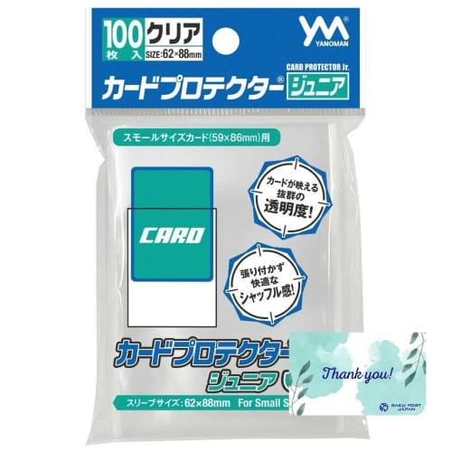 Yanoman Card Protectors Jr. 100 Sleeves, 88 X 62mm (Small Cards: 59 X 86mm), RPJ Set 95-078