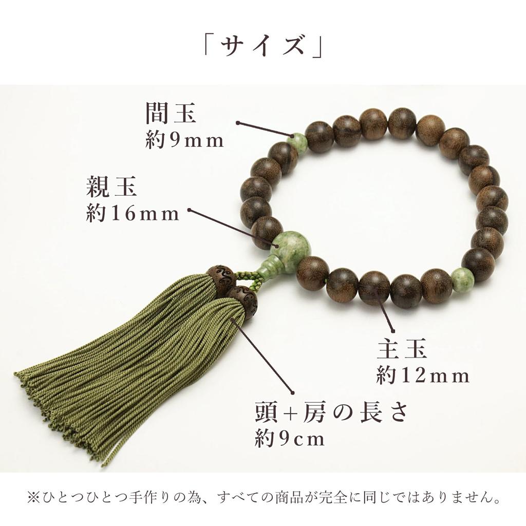 Men's Kyoto Buddhist Prayer Beads, 22 beads, Siamese persimmon, with Dokusan beads and a silk tassel. Suitable for all sects. Perfect for informal
