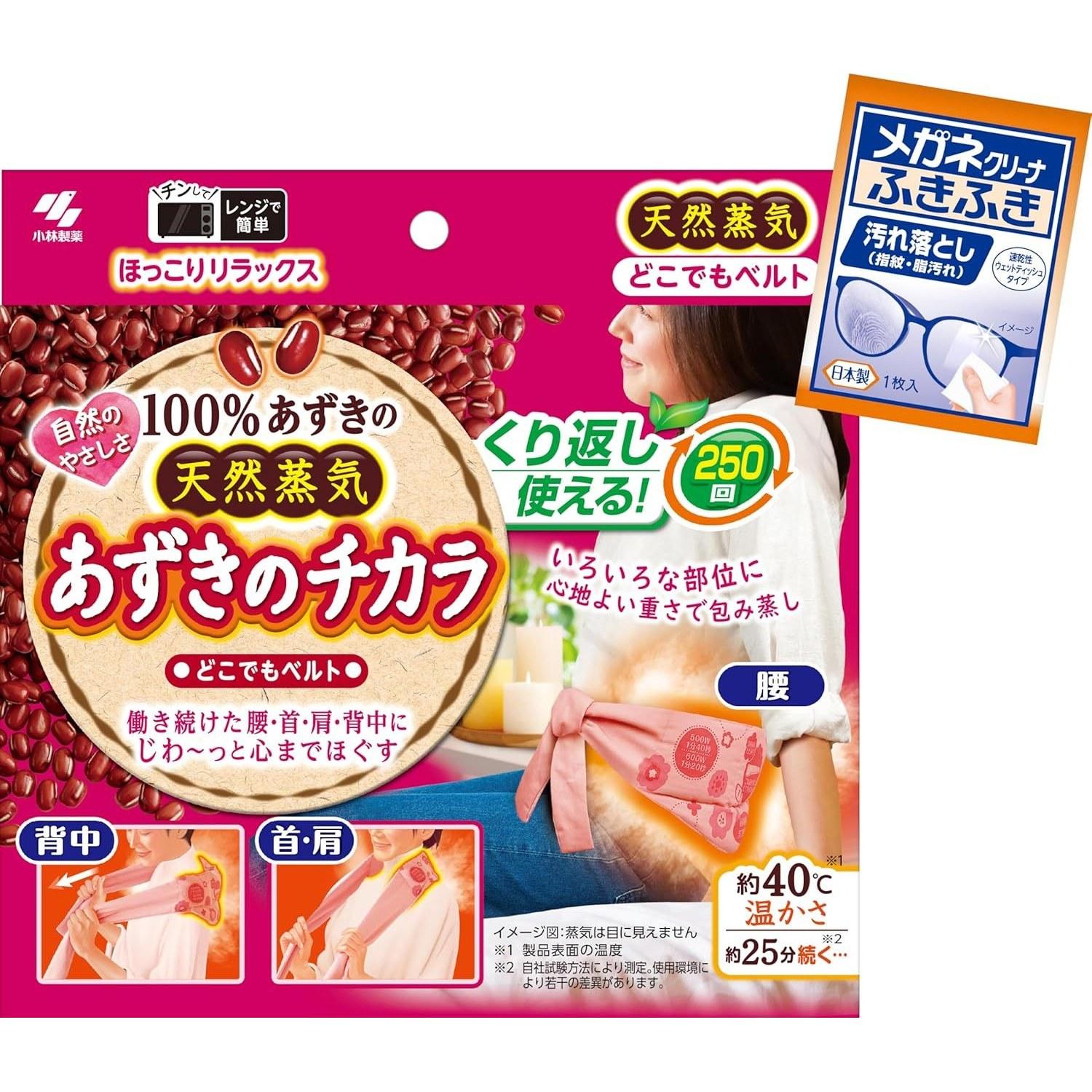 Azuki no Chikara Dokodemo Beruto 100 Natural Steam Back Waist Neck Shoulders Can be heated reused approximately 250 times (with bonus) Kobayashi