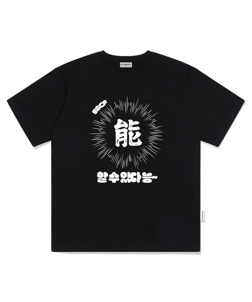ESCAPEFROM Can Do It Print Oversized Short Sleeve T-Shirt Black