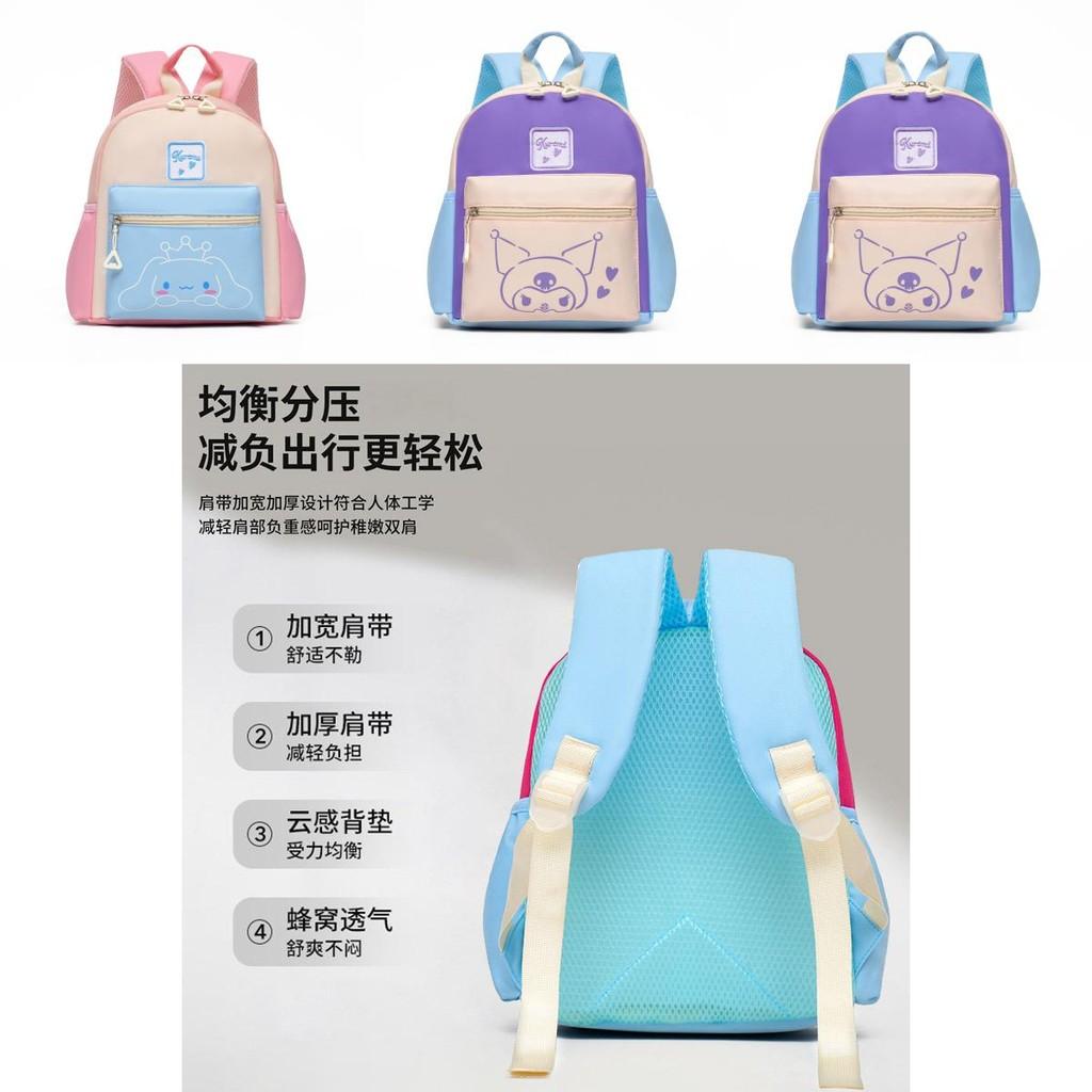 Lovely Kids Backpack With Color Block Design And Air Cushion Straps For Comfortable School Use