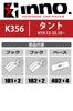 Carmate inno Roof Carrier Basic Mounting Hook K356 Compatible with Tanto (H.19-H.25) and other vehicles