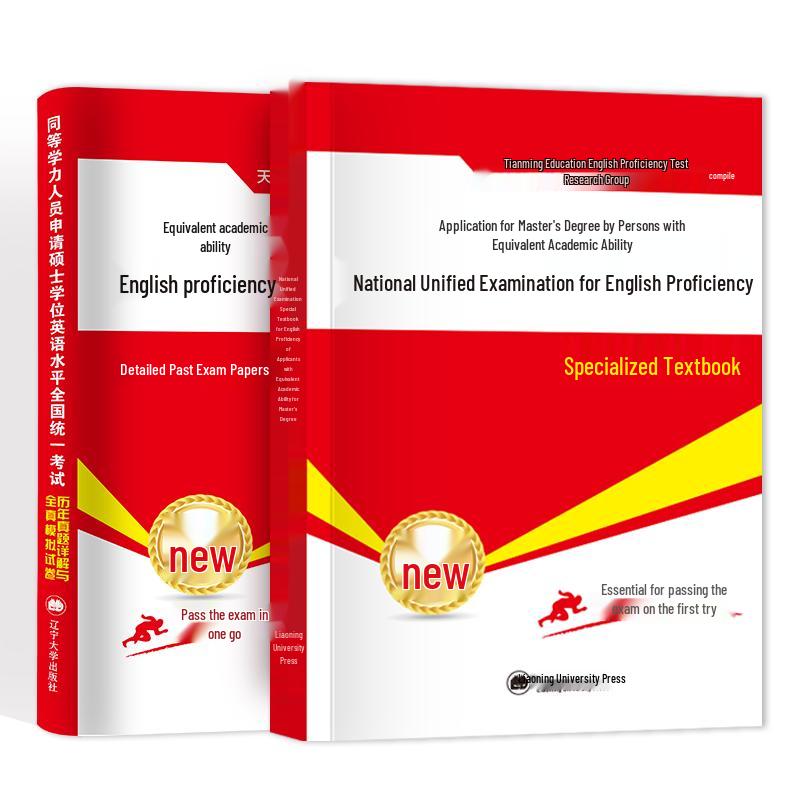 2025 Master s Degree English Proficiency Exam Prep Set