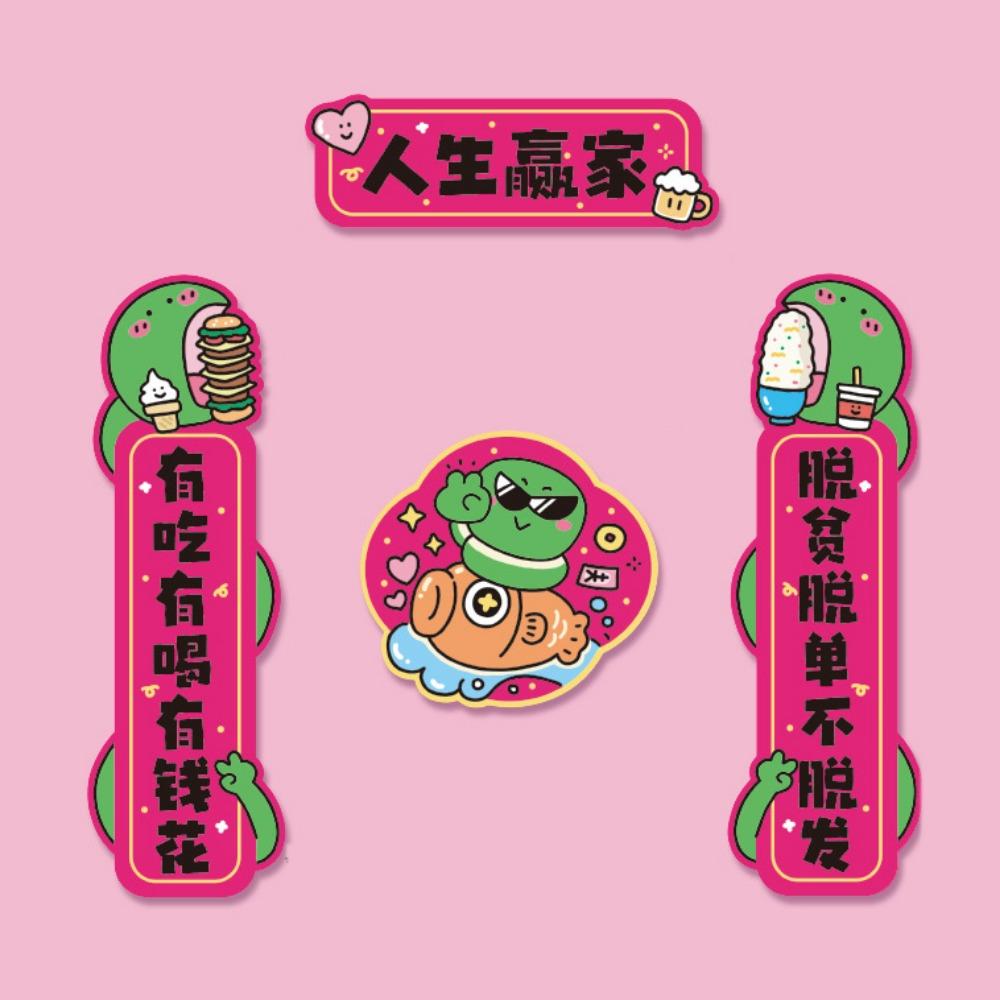 

Cartoon Spring Festival Couplets Snake Pattern Good Luck Stickers New Year Gift Style E