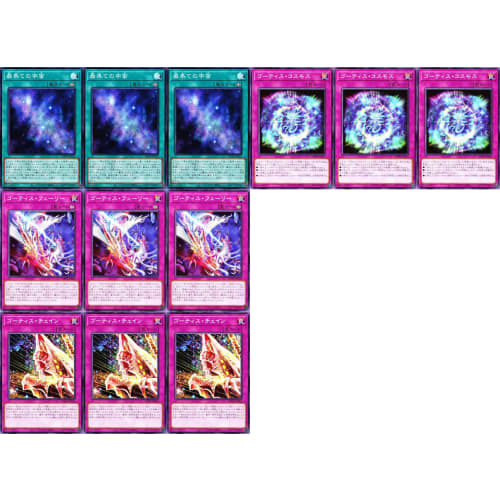 Gortis Deck 55 Cards Gortis's Oboro Kif, Gortis's Moonlit Sykes, Gortis's Light Pasis