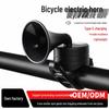 Compact Universal Mountain Bike Bell - Portable Bicycle Warning Horn