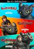 How To Train Your Dragon 3 Movie DVD Collection