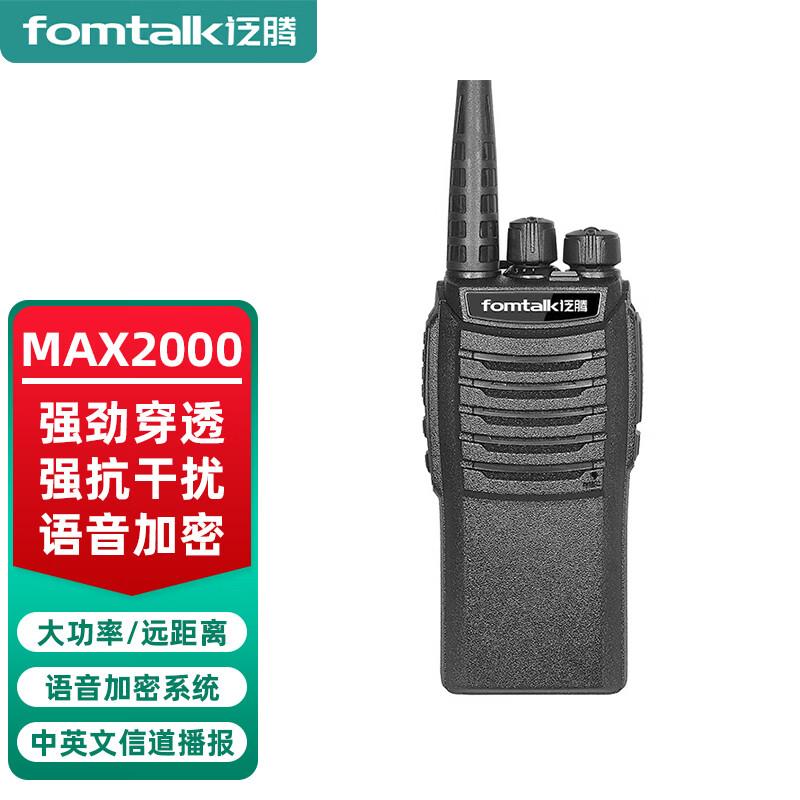 Fomtalk Max2000 Long-Range Professional Two-Way Radio (CN version)