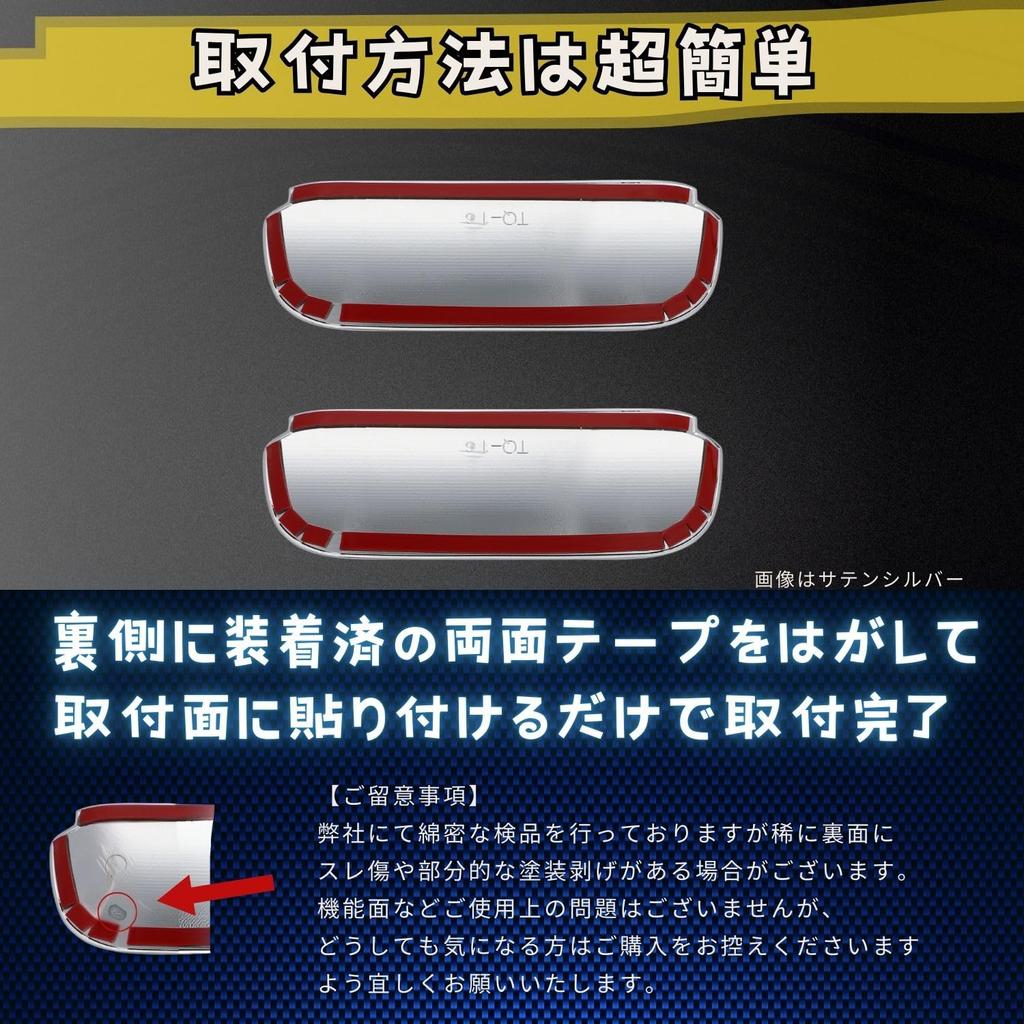 Pararect Silver Plated Door Handle Covers and Under Protectors for Hijet Truck and Hijet Jumbo (Pre-facelift)