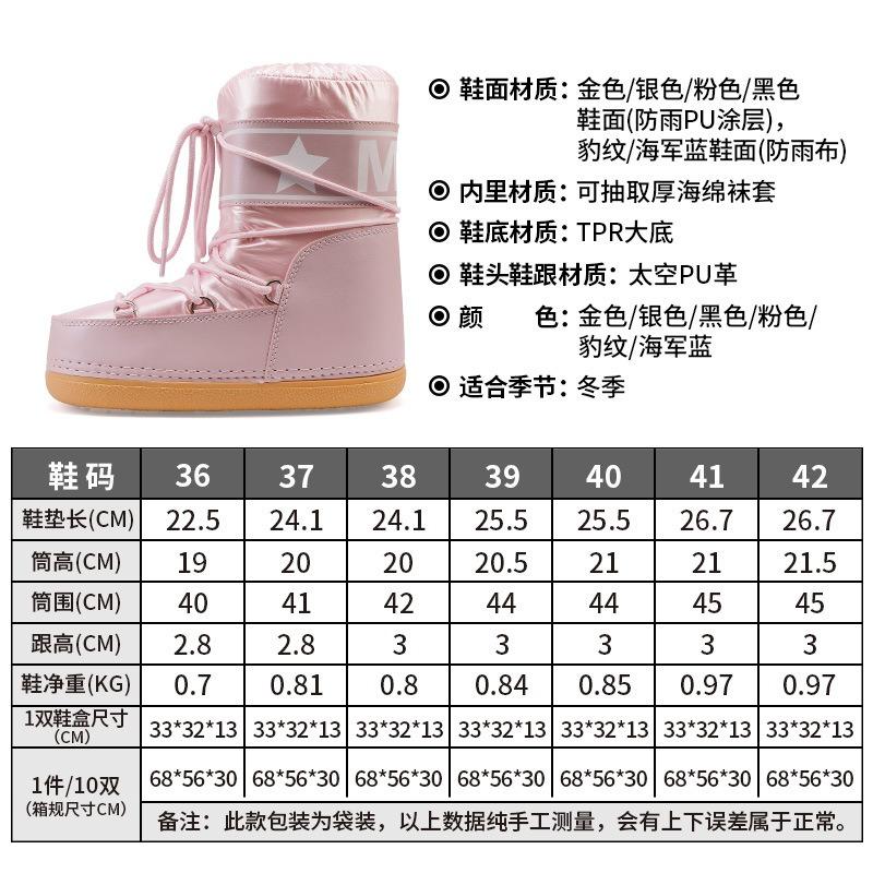 Walking in Space Serie Weltraumstiefel Damen Winter Reise Skistiefel Wasserdicht und Rutschfest Mittelhohe Schneestiefel