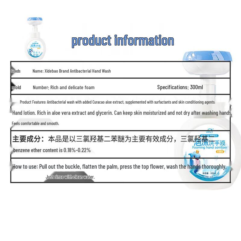 Xidebao Moisturizing Foaming Hand Wash