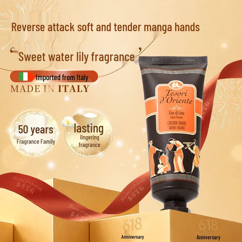 Tesori d Oriente Water Lotus Fragrance Hand Cream 75ml