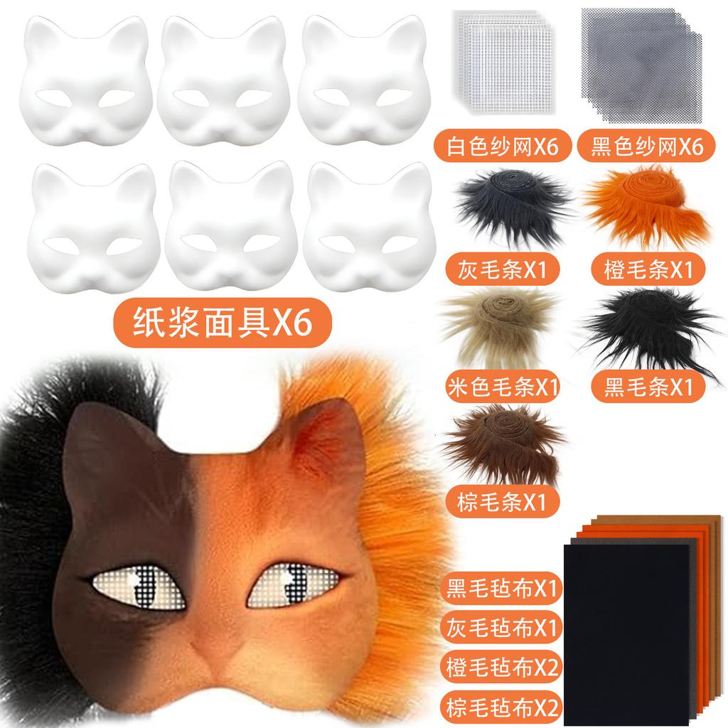 Therian Mask Set Blank Mask Half Face Hand Drawn Animal Cat Fox Mask Children DIY Handmade Graffiti Half Face Mask Party Christm