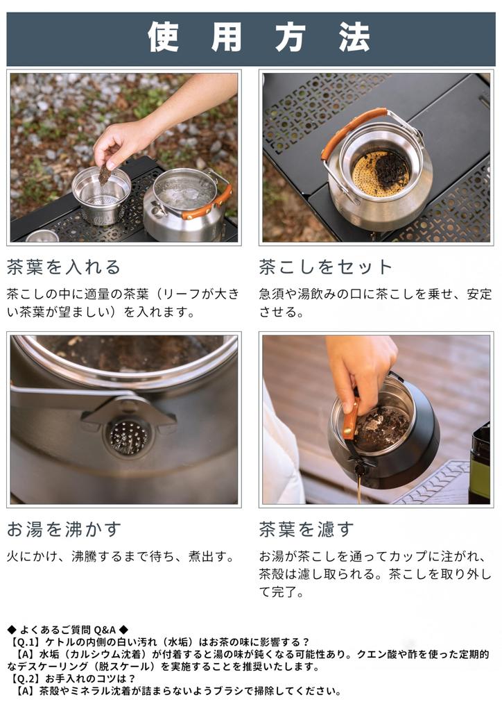 CAMPING MOON Tea Strainer for SW-1 Stainless Steel Kettle, 1.0L, One-Piece Molded Stainless Steel 304, SW-1V