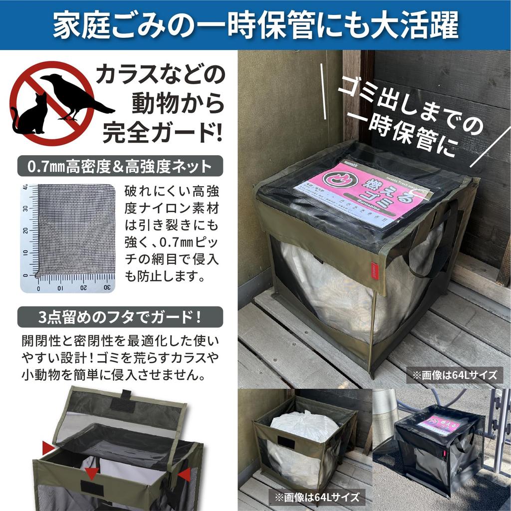 Nesect Foldable Garbage Collection Box with Garbage Crow Collection Ultra Collection In Wire, Drop-Off Box, Net, Repellent, Box, Lightweight,