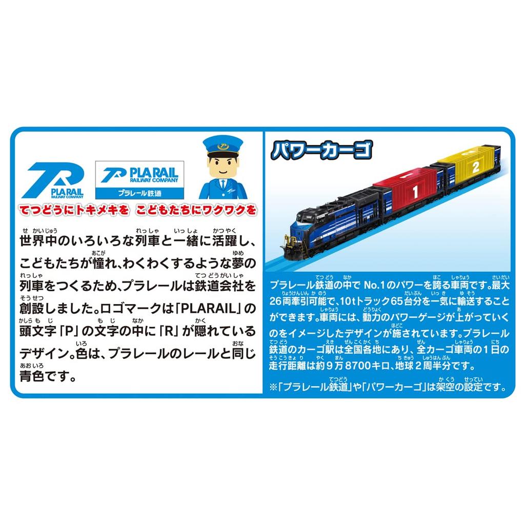TAKARA TOMY "PLARAIL Tomica Transport! Crisp Loading Terminal" Train Toy, Unisex, Ages 3 and Up, Meets Toy Safety Standards, ST Mark Certified