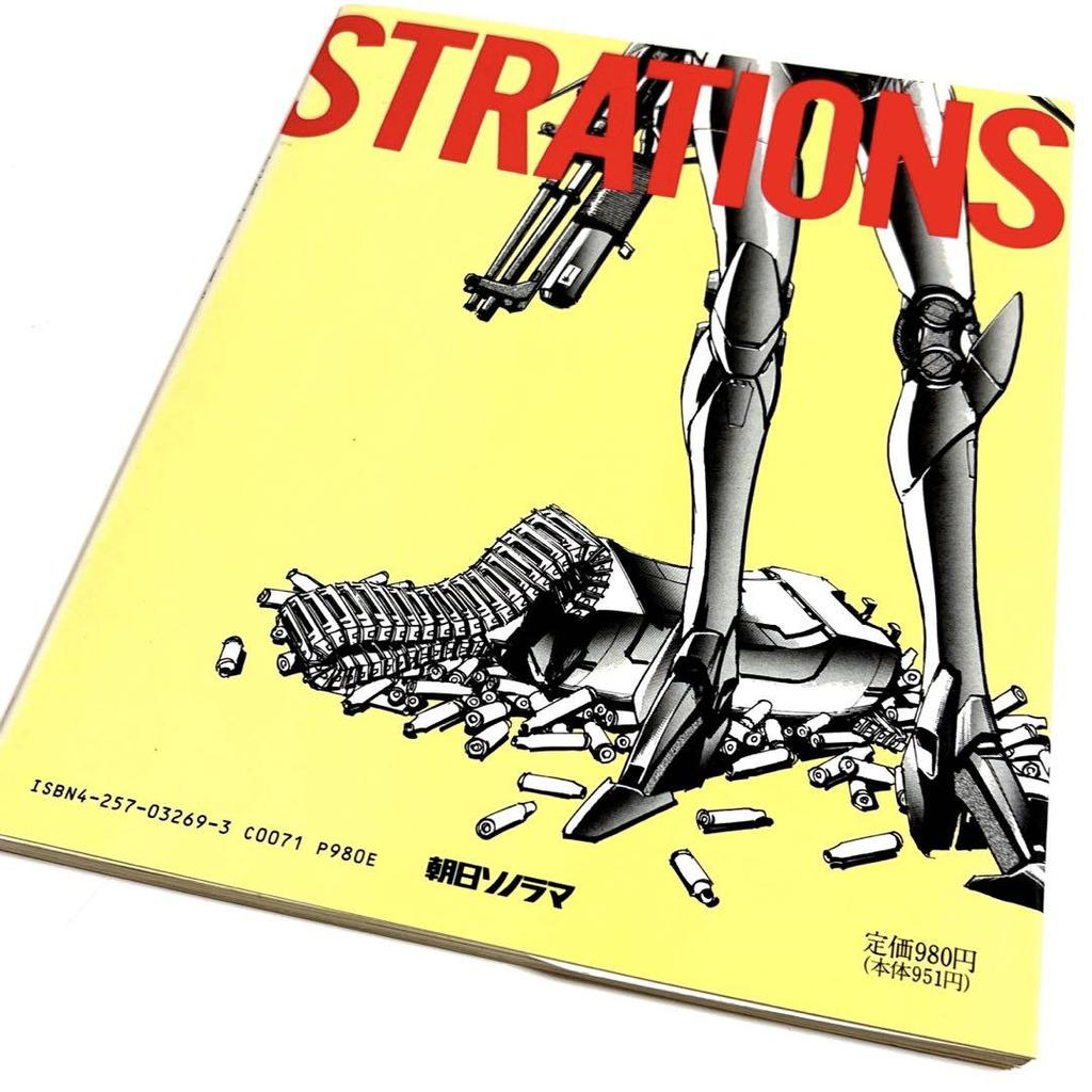 [USED] Masahisa Suzuki Arial Art Collection