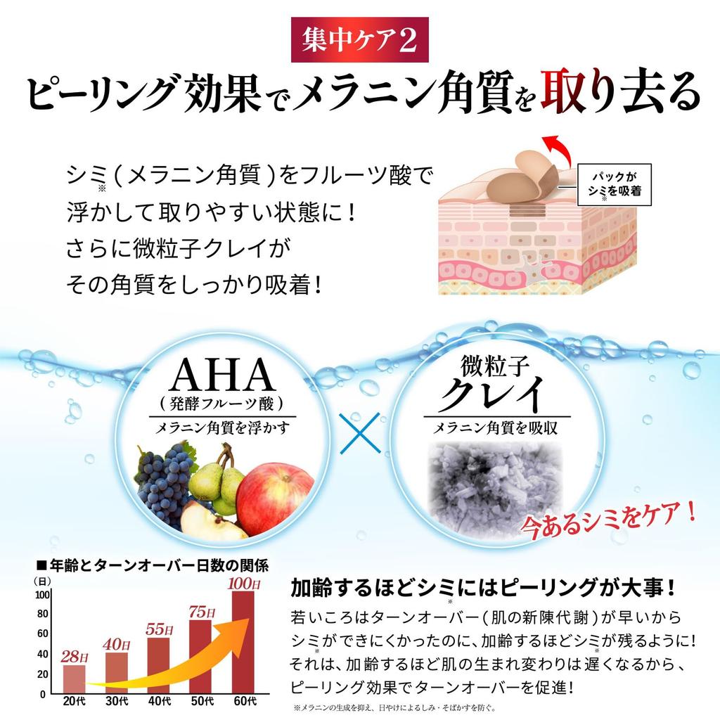 At Home Medicinal Intensive Care Peeling for Dark Vitamin C Whitening Cream Dark Spots Remover Pack VC 30g [Easy Spots]