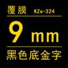 9mm TZ-221 PT-E100B Label Printer Labels Stickers for Brother Label Printer