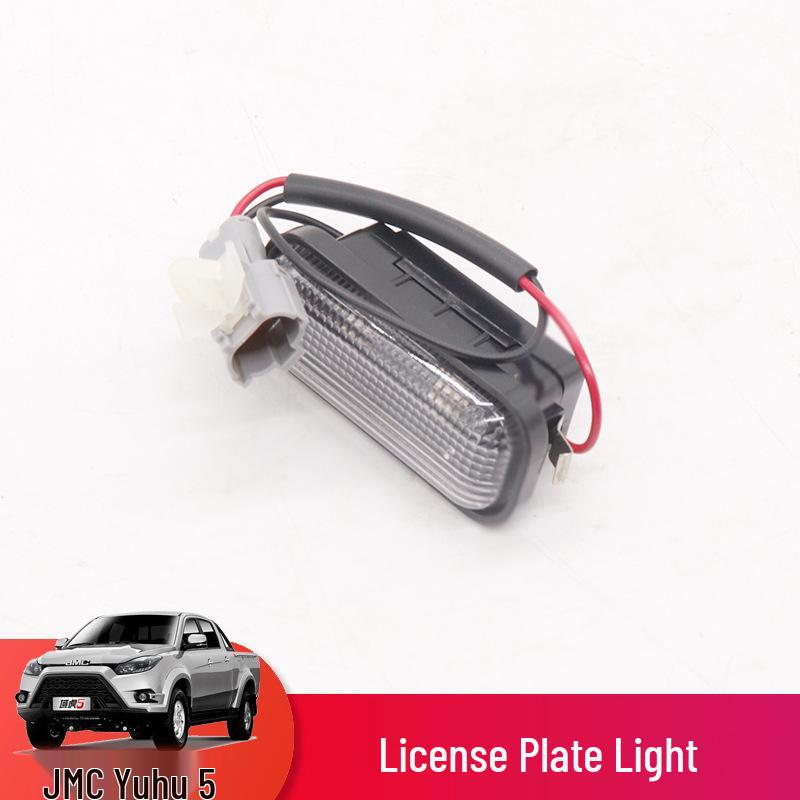 

Jiangling Yuhu Classic & Yuhu 5 Rear License Plate Light Aftermarket