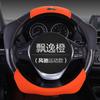 Universal 38cm Steering Wheel Cover Car SUV Truck Sport Style All-Season Artificial Leather Grip
