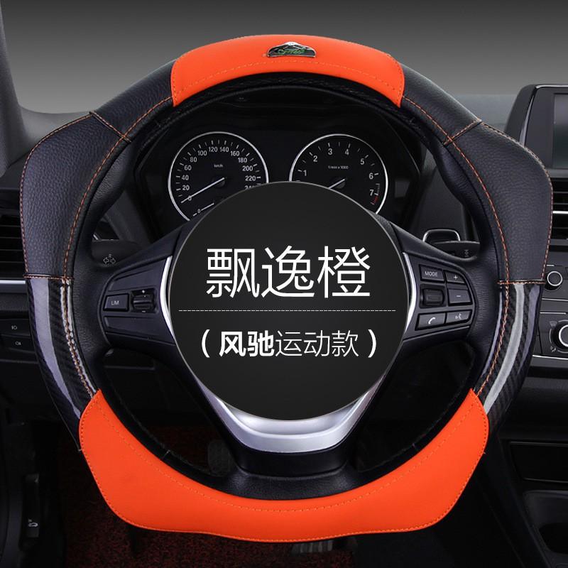 Universal 38cm Steering Wheel Cover Car SUV Truck Sport Style All-Season Artificial Leather Grip