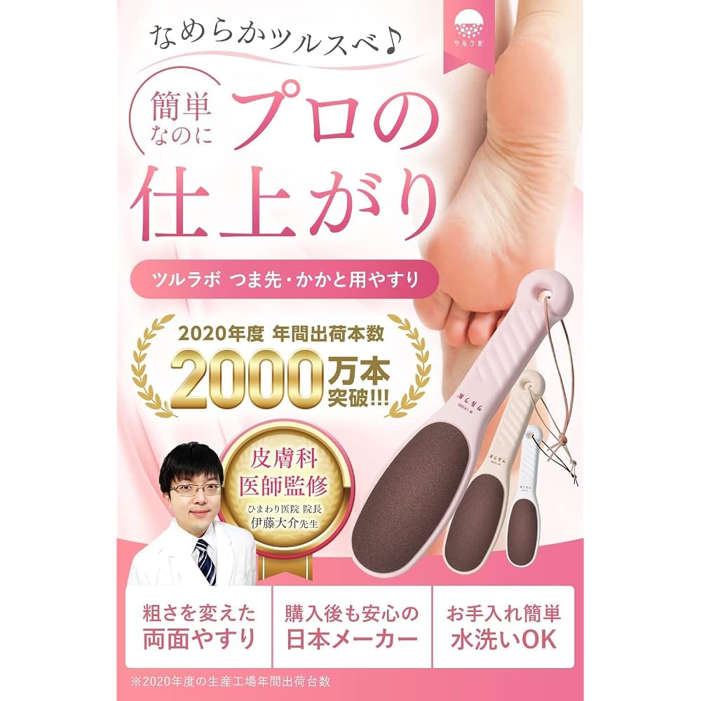 Japanese Product TSURULABO Professional Men's Heel File 2-Sided Rough/Fine for Callus Care