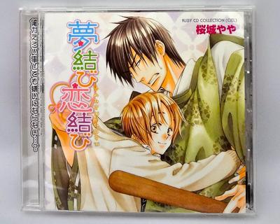 CD IMAGE ALBUM, YUKI KAJI, TORU OHKAWA - RUBY CD COLLECTION Dream Musubi Lov MACY2358 Japan ObiMusic Others Used