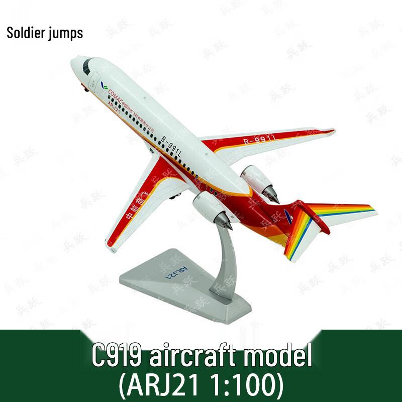 Diecast ARJ21 Aircraft Model