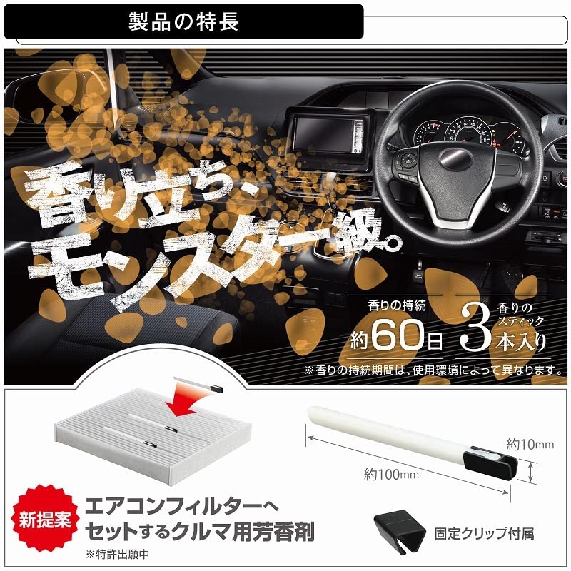 Carmate H1203 Car Blang Air Conditioner Filter Mount Monster Affiti