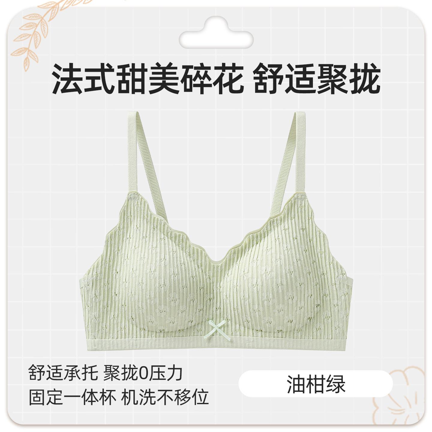 

French sweet floral lace student girl underwear small breasts slightly gathered nude fixed cup soft support bra 2xl [90abc recommended weight 72.5-82.5kg]
