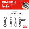Daiwa D SWIVEL SS Parent and Child Rolling Value Pack 2x3