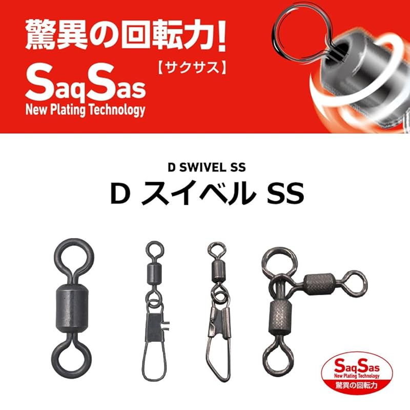Daiwa D SWIVEL SS Parent and Child Rolling Value Pack 2x3