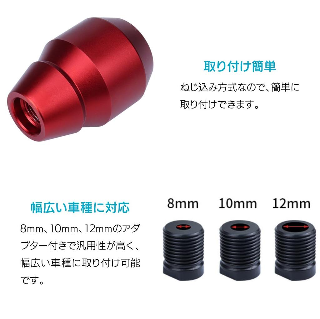 ENN LLC Aluminum Shift Knob for 5 and 6 Speeds, Universal Replacement for M8/M10/M12 (Red)