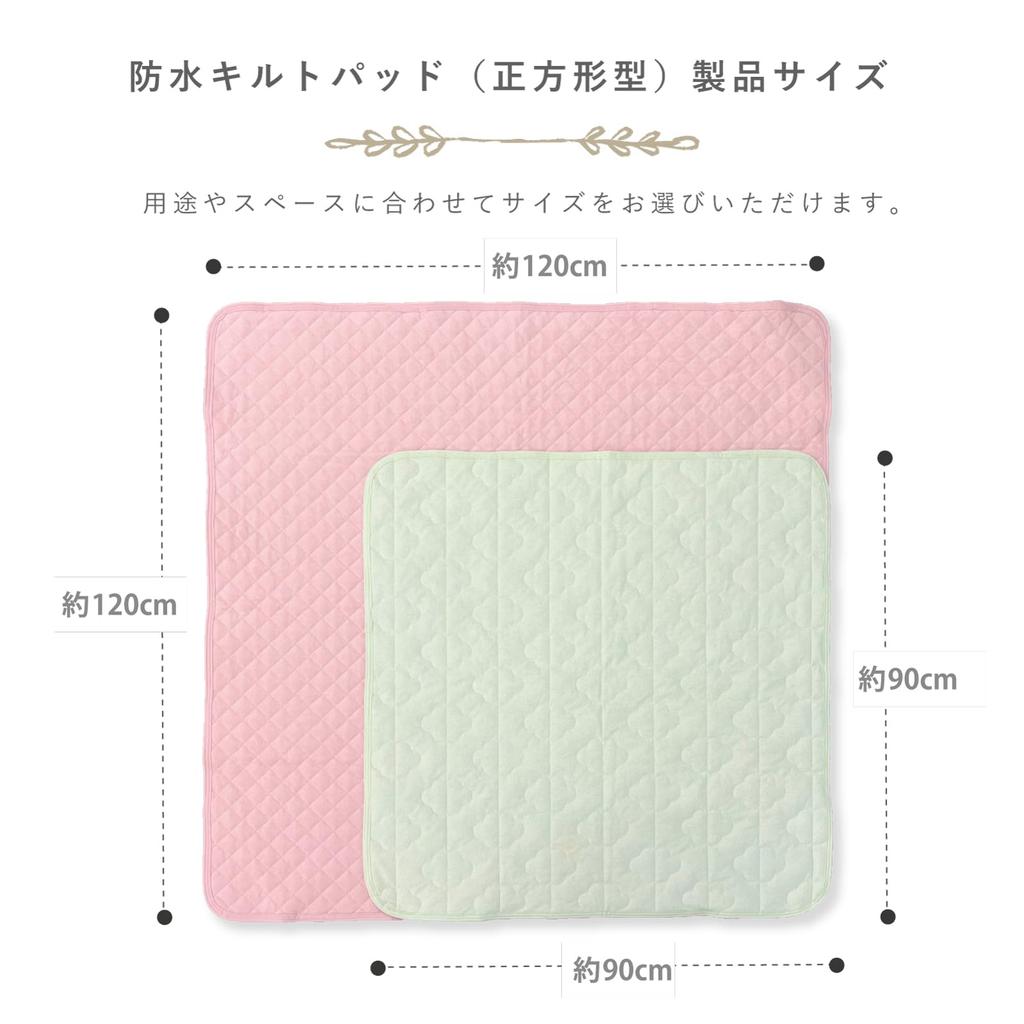 LILIANA Waterproof Quilted Cover, Square, 120x120cm, for Baby, Bedwetting Prevention, with Elastic Corners, Washable, Ivory, Cloud
