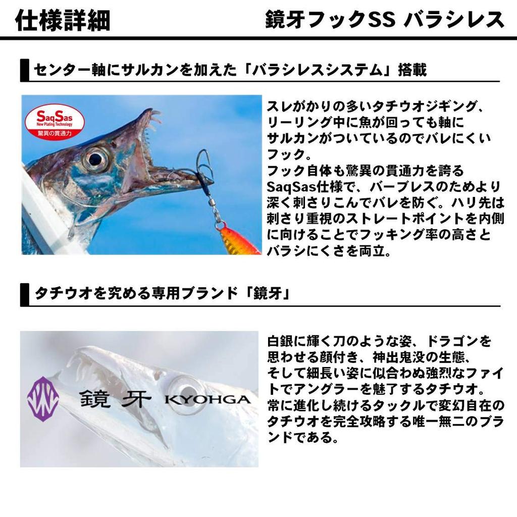 Daiwa Kyoga Hook SS Barashiless Treble 1/0