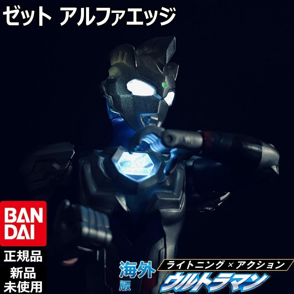 

[Б/У] BANDAI Lightning x Action Ультрамен Z Альфа Эдж